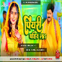 Jaldi Piyari Pahir La Ae Ho Piya Dj Remix Jhan Jhan Bass Mix Dj Shubham Banaras 